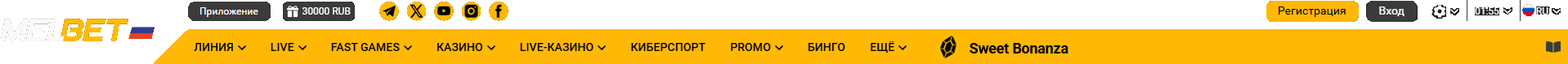 Melbet — меню, ставки и казино